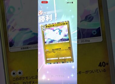【超速攻型】後攻2ターン目のチルタリスが最強すぎる#shorts #ポケモン #ポケポケ