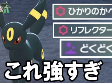 ZAランク戦における最強サポーター、ブラッキーが強すぎる。【ポケモンZA】