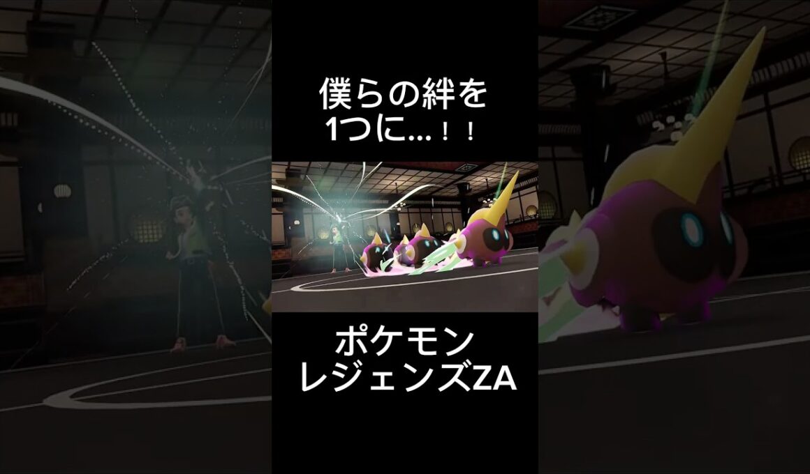 カロスの色タイレーツ記録動画　#shorts #ポケモンレジェンズZA #ポケモンZA #タイレーツ　#メガタイレーツ