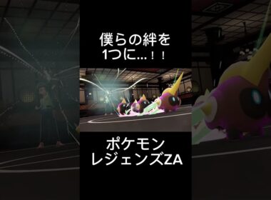 カロスの色タイレーツ記録動画　#shorts #ポケモンレジェンズZA #ポケモンZA #タイレーツ　#メガタイレーツ