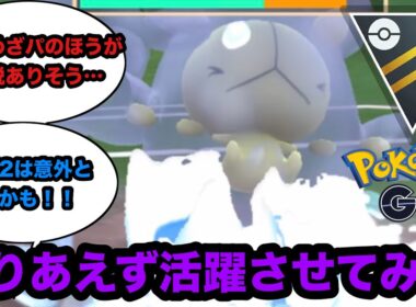 コミュニティデイで手に入れたランクルスを早速ハイパーリーグで活躍させる！【ポケモンGO】