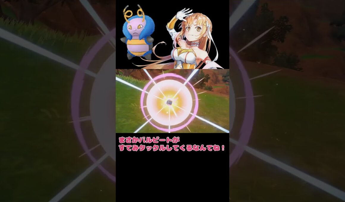 【ポケモンSV】すてみタックルバルビート！#新人vtuber #色違い #バルビート #望夢アスな #shorts