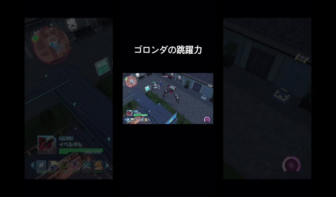 [pokemon legends z-a] ゴロンダの跳躍力がすごい！