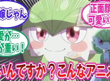 POKÉTOON新作「明日もサーナイトと」に対するトレーナー達の反応集【ポケモン反応集】