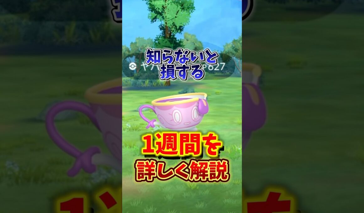 【注意】⚠️交換不可能⚠️激レア確率がヤバい、交換できないアイツも登場！ハロウィンイベント、ゲノセクトなどポケモンGOイベント1週間まとめ【ポケモンGO】#ポケモンGO #島名なまし