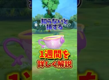 【注意】⚠️交換不可能⚠️激レア確率がヤバい、交換できないアイツも登場！ハロウィンイベント、ゲノセクトなどポケモンGOイベント1週間まとめ【ポケモンGO】#ポケモンGO #島名なまし