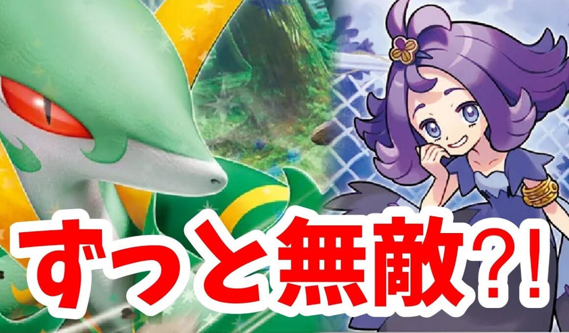 【ptcgl日記】ずっと無敵？？アセロラジャローダ【ポケカ】