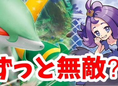 【ptcgl日記】ずっと無敵？？アセロラジャローダ【ポケカ】