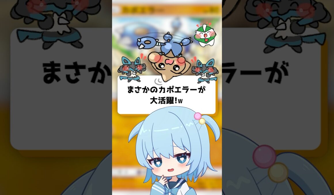 【ポケポケ】まさかのカポエラーが大活躍！【ほたっぺ/VTuber】#shorts