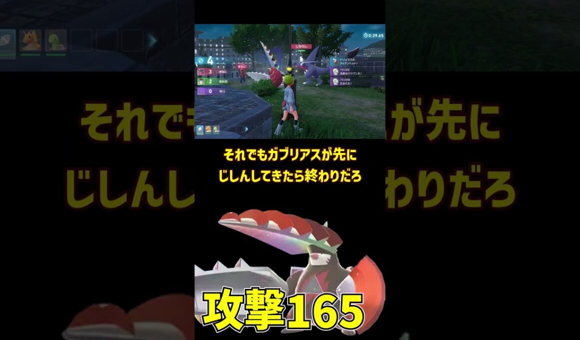 この火力誰が耐えんの？メガドリュウズ