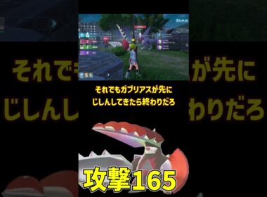 この火力誰が耐えんの？メガドリュウズ