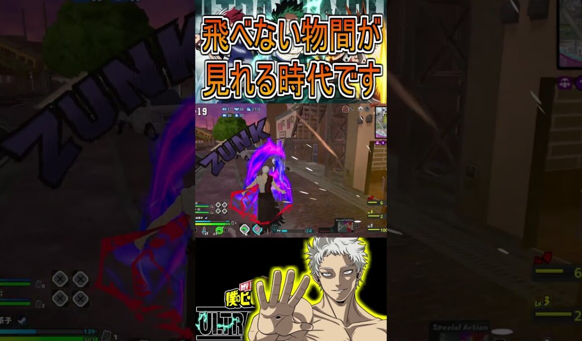 物間の翼を奪ったハリテヤマ【ヒロアカUR】青年AFO YAFO オールフォーワン #shorts #myheroacademia #ヒロアカur  #myheroultrarumble