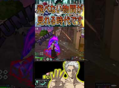 物間の翼を奪ったハリテヤマ【ヒロアカUR】青年AFO YAFO オールフォーワン #shorts #myheroacademia #ヒロアカur  #myheroultrarumble