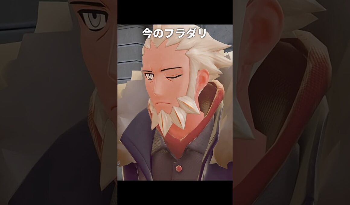 【ポケモンZA】昔と今のフラダリが最高に素敵な理由【ポケモンレジェンズZA】