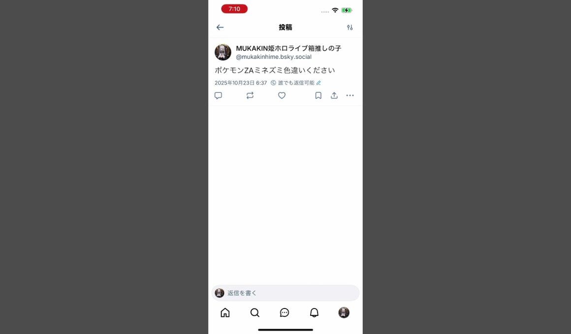 ポケモンZAミネズミ色違いください