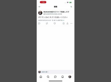 ポケモンZAミネズミ色違いください