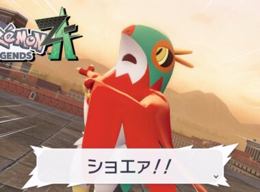 【ポケモンZA】きあいのタスキ入手 ルチャブル・リベンジ！ サイドミッション59 攻略【ポケモンレジェンズZA/Switch2】