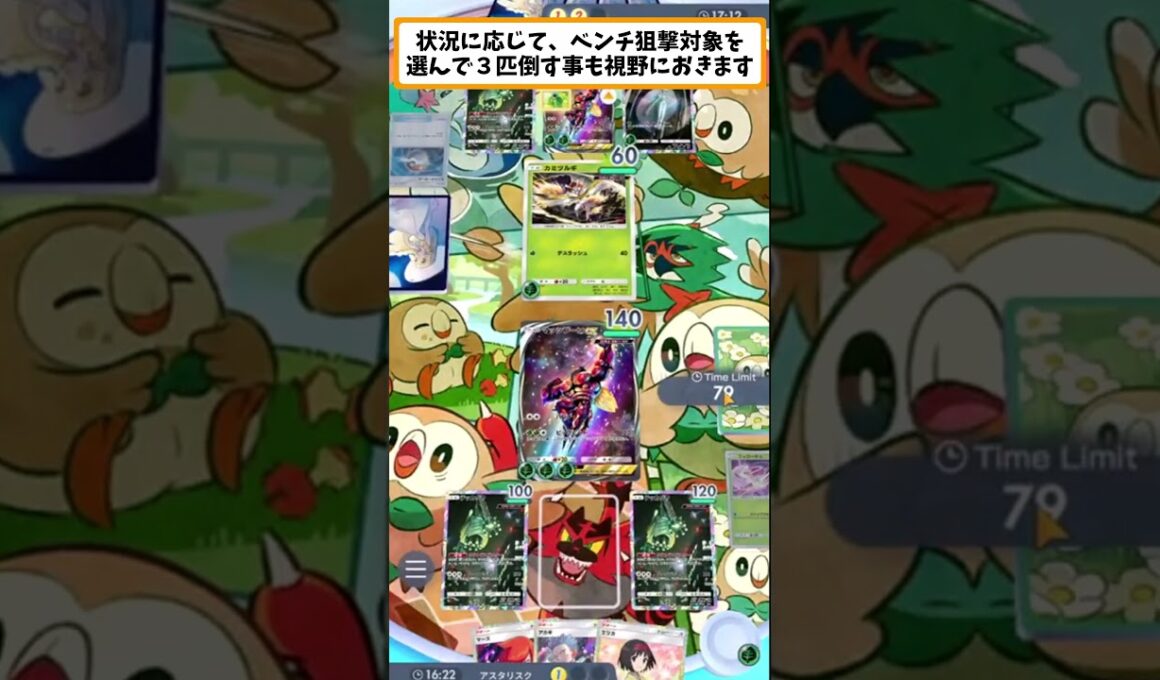 【ポケポケ】フェローチェの狙撃からのアカギのコンボが強い！12連勝達成『フェローチェ＆マッシブーン』　#ポケポケ　#shorts  #マッシブーン