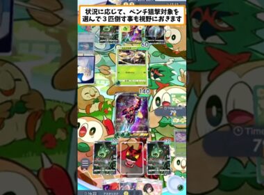 【ポケポケ】フェローチェの狙撃からのアカギのコンボが強い！12連勝達成『フェローチェ＆マッシブーン』　#ポケポケ　#shorts  #マッシブーン