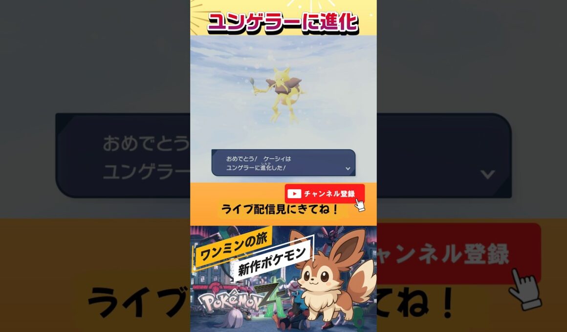 ユンゲラーに進化　#shorts #ポケポケ #ポケモンza  #ポケカ #pokemonza  #ポケモン #ポケモンカード #pokemon #pokemongo    #ポケモンgo