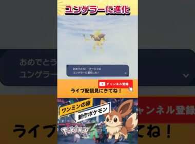 ユンゲラーに進化　#shorts #ポケポケ #ポケモンza  #ポケカ #pokemonza  #ポケモン #ポケモンカード #pokemon #pokemongo    #ポケモンgo