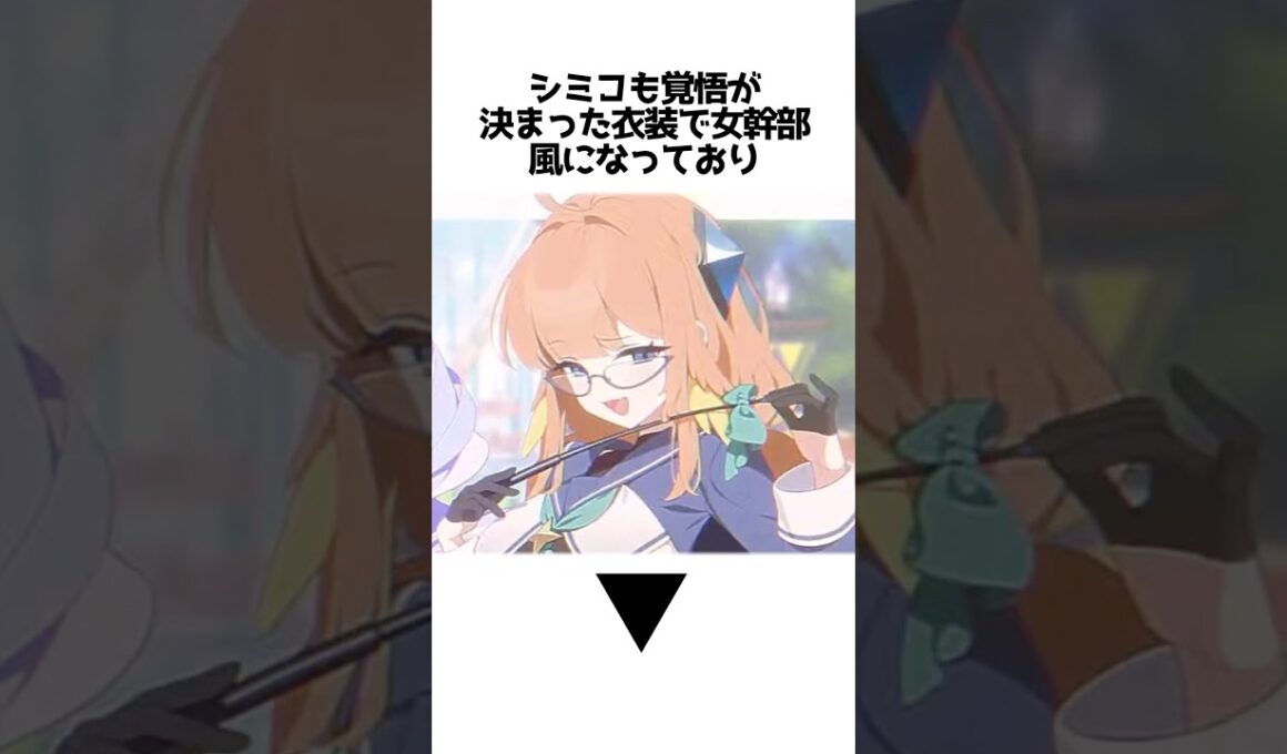 【ブルアカ】レイサマジカルとスズミマジカルに関する面白い雑学 #シミコ #ブルアカ #ブルーアーカイブ #魔法少女