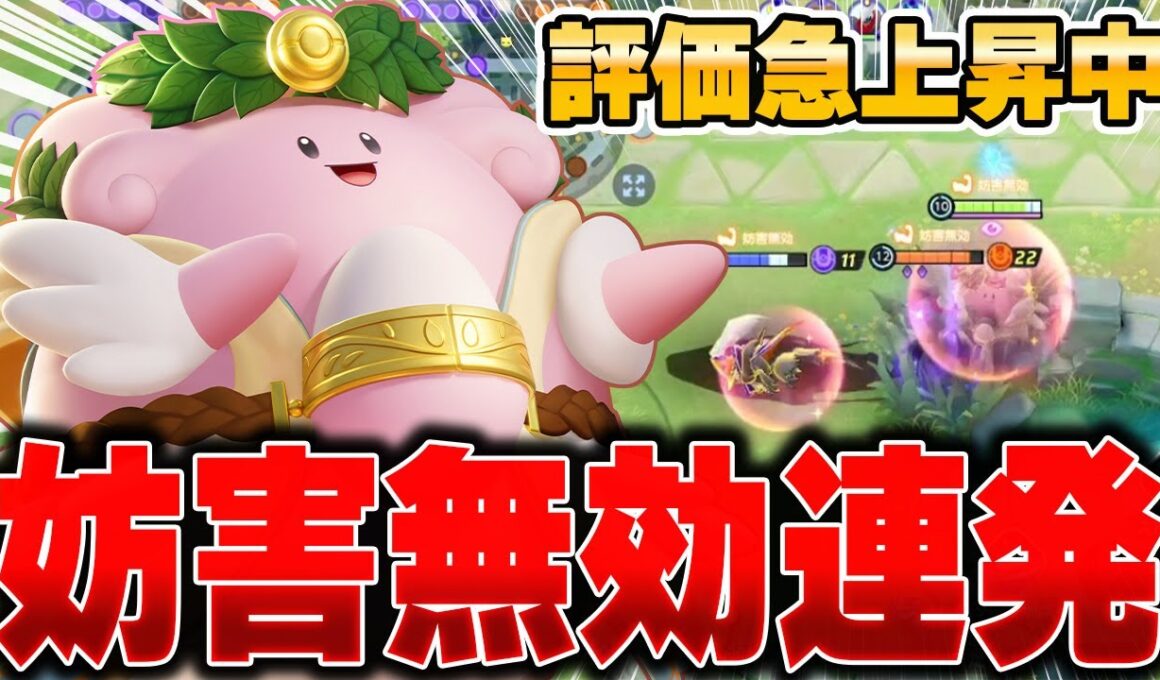 ダークライに困ってる人へ。実は強化された『ハピナス』で簡単に対策できますｗｗｗｗ【ポケモンユナイト】【PokemonUnite】