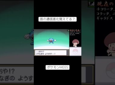 色違いニョロトノに進化！#ポケモンhgss #色違い #shorts