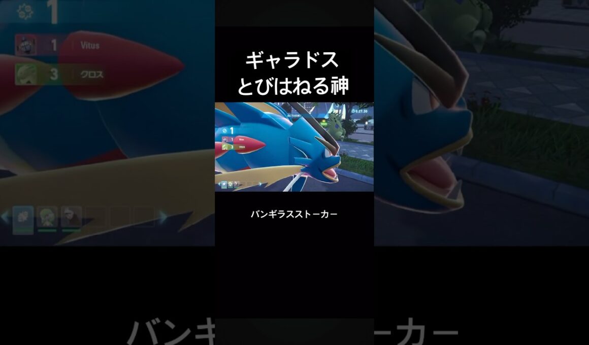 【ランクA】ギャラドスのとびはねるが優秀すぎるw #ポケモンza #ギャラドス #レジェンズ