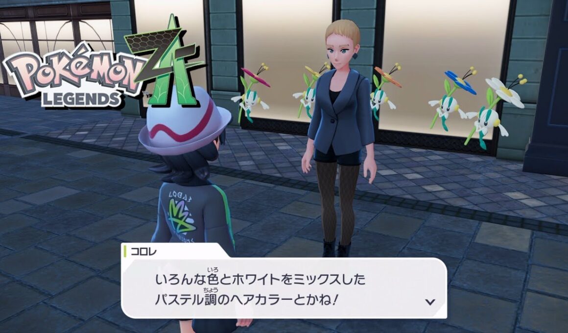 【ポケモンZA】ヘアカラー追加 花と踊るフラエッテたち サイドミッション51 攻略【ポケモンレジェンズZA/Switch2】