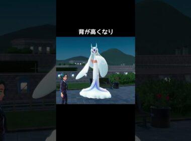 ユキメノコはメガシンカすると…【ポケモンZA】