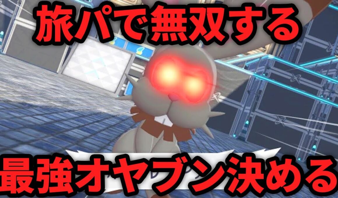 ZAで旅パに入れるべきオヤブンランキングTOP10