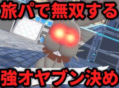 ZAで旅パに入れるべきオヤブンランキングTOP10