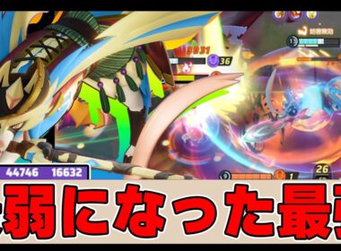 使いやすくなったが全く見ない「ザシアン」にあの持ち物を持たせてみた結果【ポケモンユナイト】