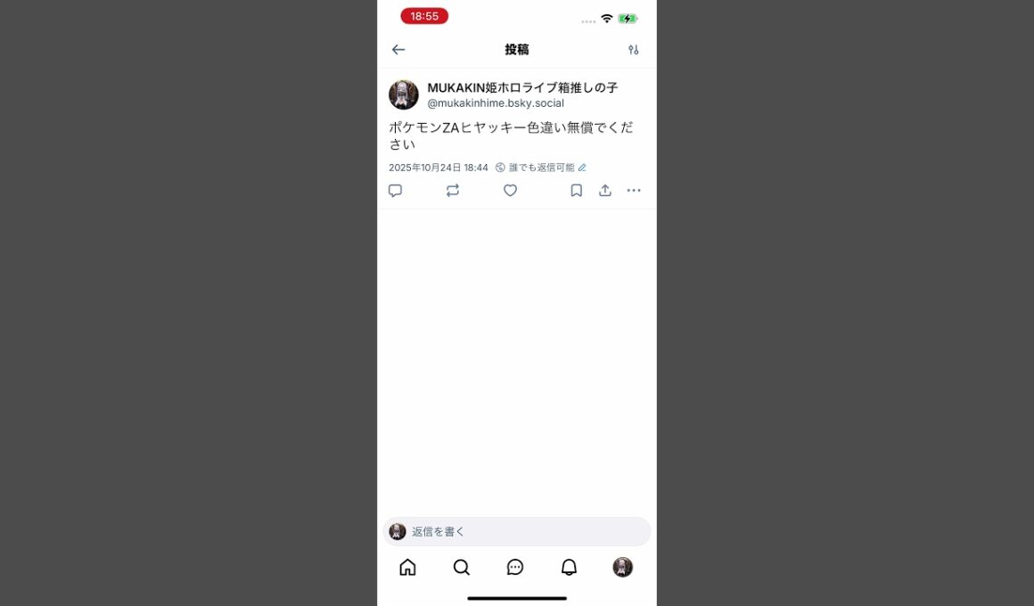 ポケモンZAヒヤッキー色違い無償でください