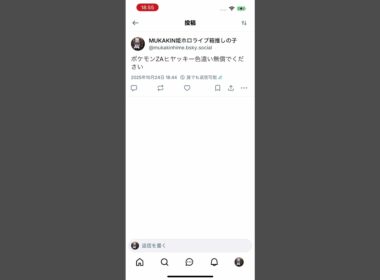 ポケモンZAヒヤッキー色違い無償でください