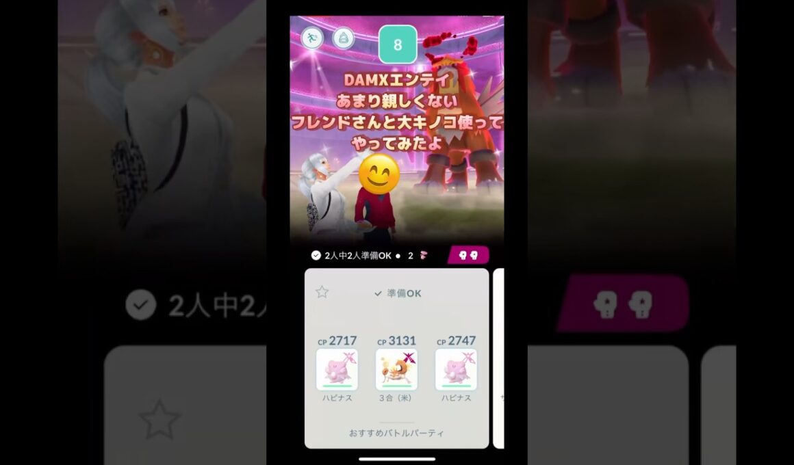 DMAXエンテイ人集まらないから親しくないフレンドさんと2人で🫢