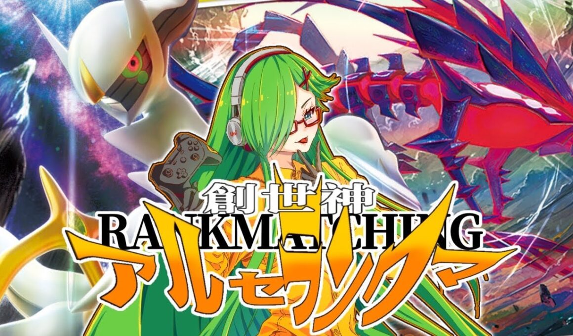 【＃ポケモンSV】怒涛のランクマ 【＃Vtuber】