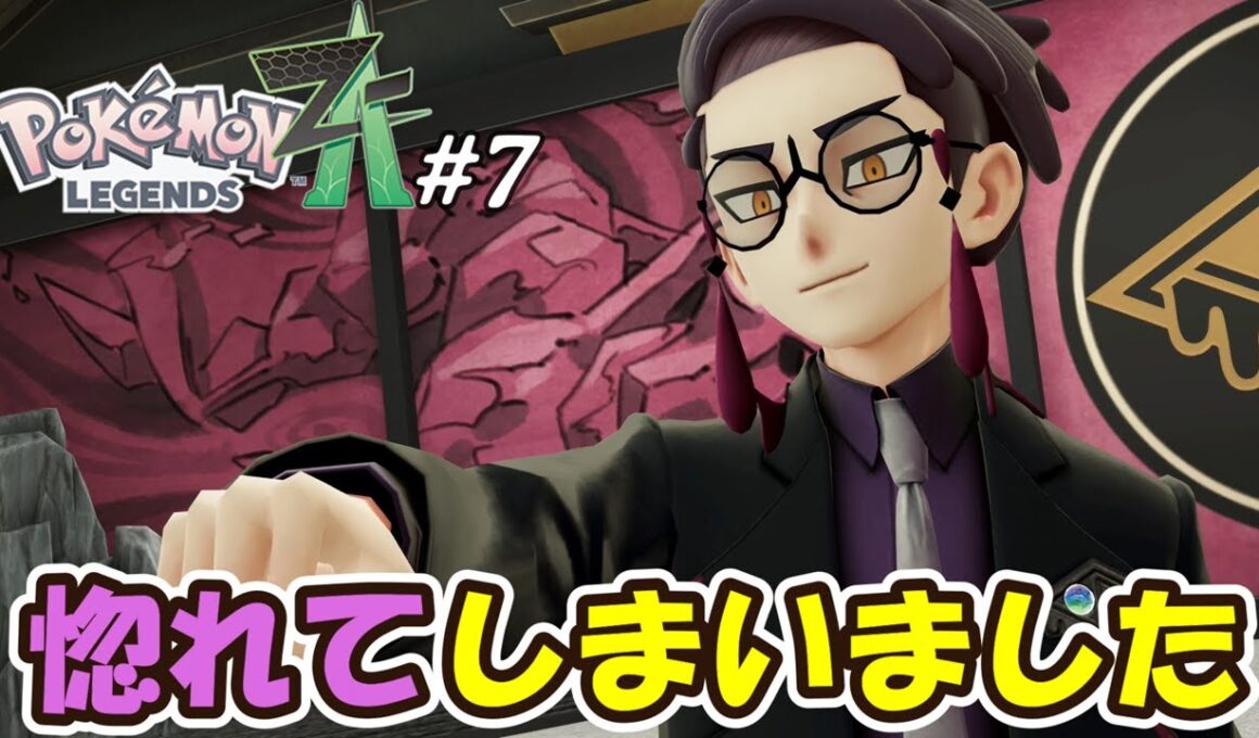 【ポケモンZA】女性はもちろん男も惚れさせるカラスバがイケメンすぎると話題に！！Part7【Pokémon LEGENDS Z-A】