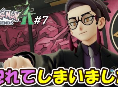【ポケモンZA】女性はもちろん男も惚れさせるカラスバがイケメンすぎると話題に！！Part7【Pokémon LEGENDS Z-A】