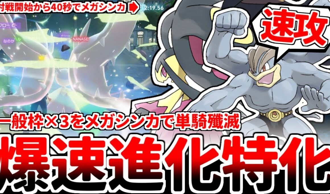 【ポケモンZA】通れば勝利確定の最強戦術！？ メガクチートを活躍させる方法を考えていたら、「爆速メガシンカ特化」というヤバ過ぎる結論に辿り着いてしまいました。【ゆっくり実況】