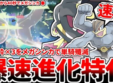 【ポケモンZA】通れば勝利確定の最強戦術！？ メガクチートを活躍させる方法を考えていたら、「爆速メガシンカ特化」というヤバ過ぎる結論に辿り着いてしまいました。【ゆっくり実況】
