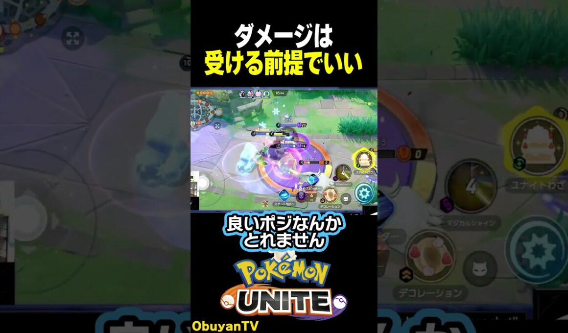 マホイップ×ジュナイパー #ポケモンユナイト #ポケモン  #shorts