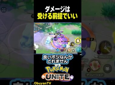 マホイップ×ジュナイパー #ポケモンユナイト #ポケモン  #shorts