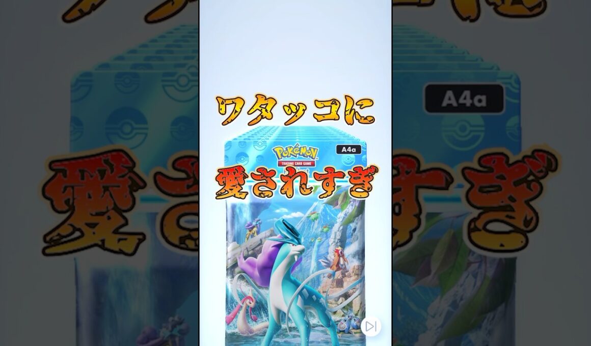 【ポケポケ】ワタッコに愛されすぎ【最強デッキ】 #shorts #ポケポケ #ポケカ #新弾 #ポケモン
