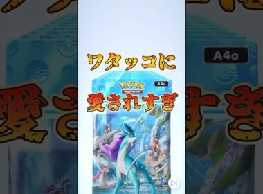 【ポケポケ】ワタッコに愛されすぎ【最強デッキ】 #shorts #ポケポケ #ポケカ #新弾 #ポケモン
