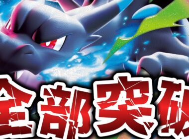 【ポケカ/対戦動画】メガで全てを突破するリザードンが最強だった…⁉【VSメガアブソル】