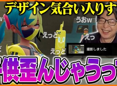 たいじの『Pokémon LEGENDS Z-A』ダイジェスト Part③