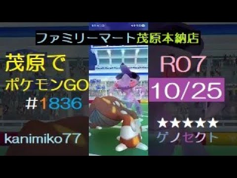 茂原でポケモンGO #1836