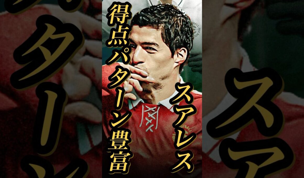 【固有実況】eFootball 現在登場中 欧州クラブ×攻撃陣Epicガチャ 『スアレス』『ネドヴェド』『モリエンテス』固有実況 紹介【エピック/ブースター/イーフト】